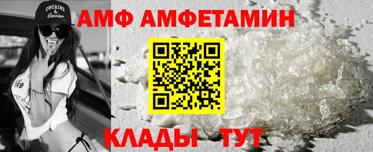 АМФЕТАМИН  АМФ  маркетплейс формула  АМФЕТАМИН Premium  Вход с VPN  Кимовск 