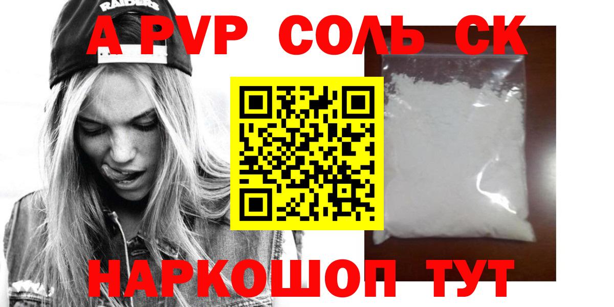 даркнет сайт  Вход с VPN  Alfa_PVP  Альфа ПВП кристаллы  Кимовск  Альфа ПВП Crystall 