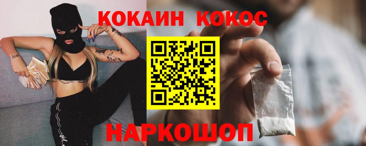 Кокаин Боливия  Вход с VPN  Cocaine  Cocaine Columbia  Кимовск 