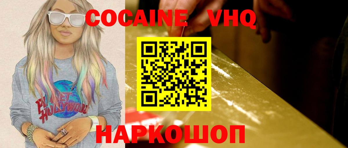 Cocaine FishScale Кимовск