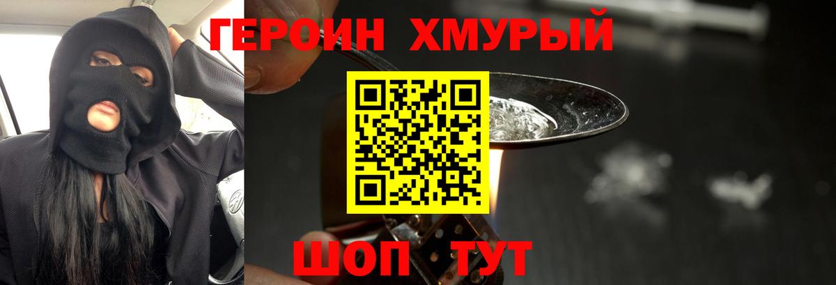 Кимовск  Героин афганец  Вход с VPN 