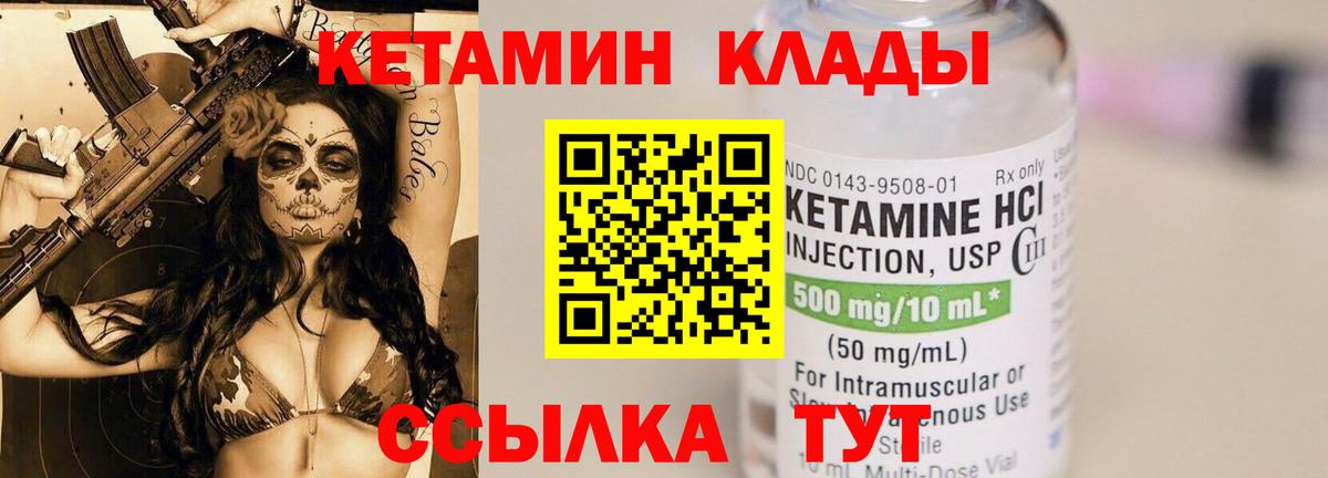 Кетамин ketamine Кимовск