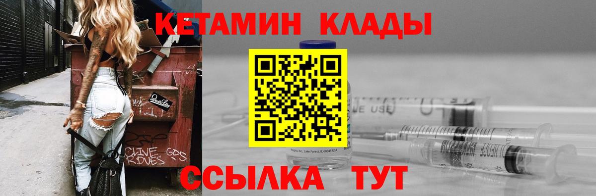 КЕТАМИН ketamine  КЕТАМИН VHQ  Вход с VPN  Кимовск 