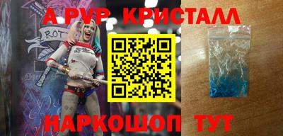 а пвп мука Белорецк