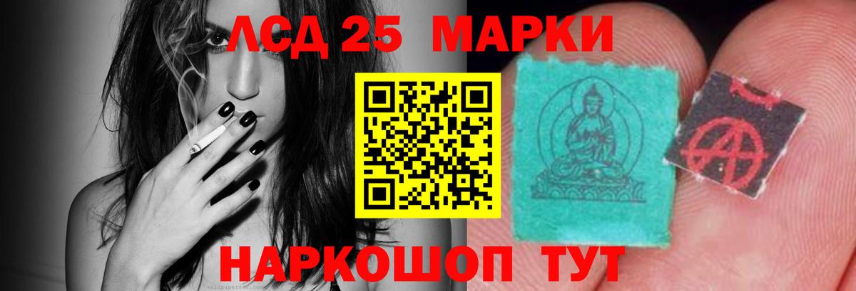 Лсд 25 экстази ecstasy Кимовск