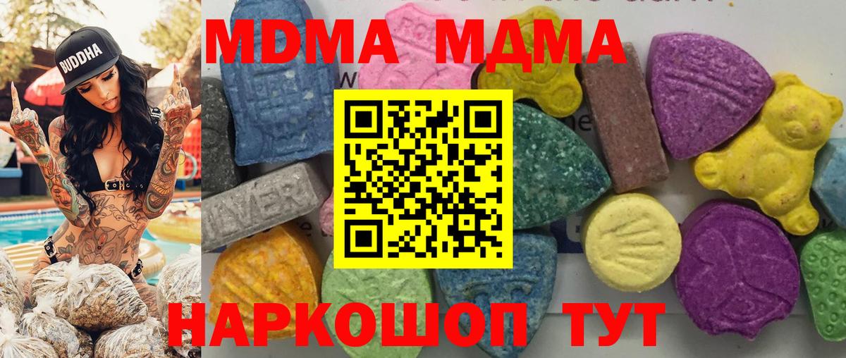 MDMA crystal Кимовск