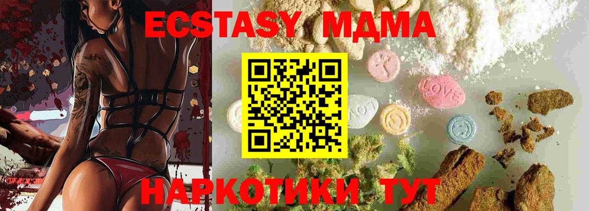 MDMA crystal  MDMA молли  МДМА  Вход с VPN  Кимовск 