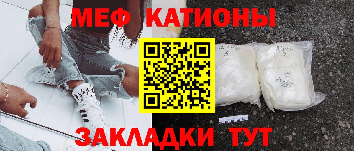 Меф мука Кимовск