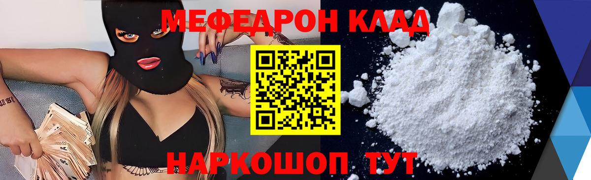 Мефедрон мука  ссылка на мегу как зайти  Меф  Мефедрон кристаллы  Вход с VPN  Кимовск  МЯУ-МЯУ 