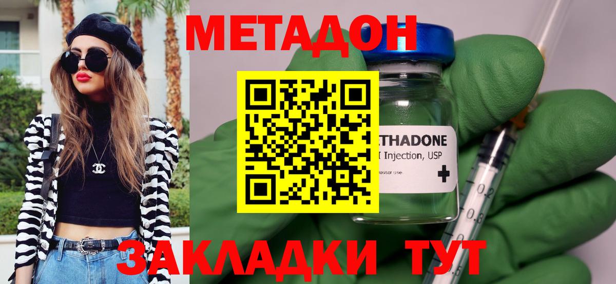 МЕТАДОН белоснежный Кимовск