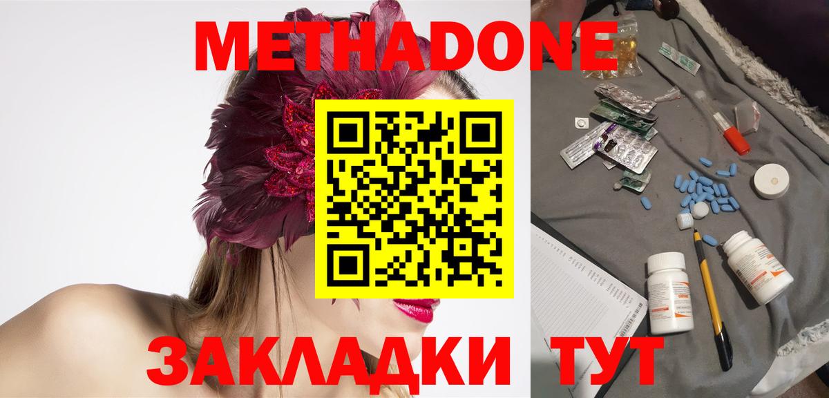 Кимовск  МЕТАДОН VHQ  Вход с VPN 