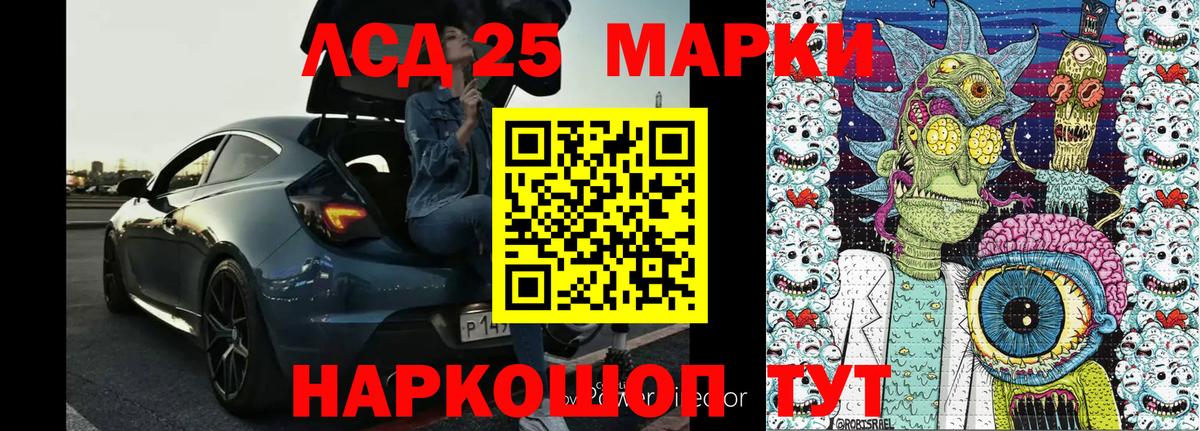 Марки 25I-NBOMe 1,8мг Кимовск