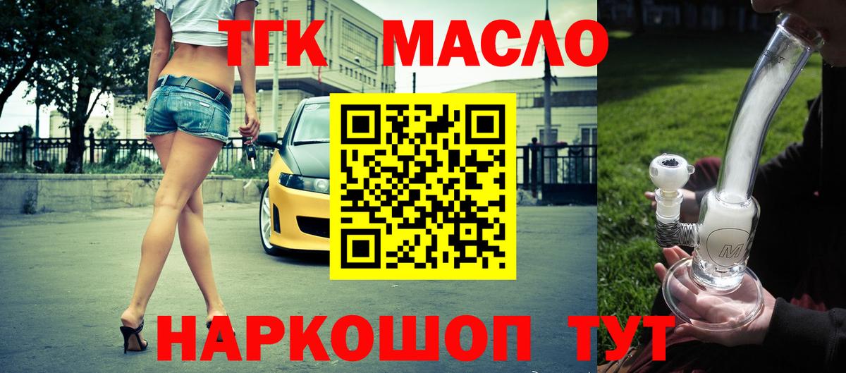 наркотики  ТГК вейп с тгк  Кимовск  Вход с VPN  ТГК THC oil 